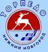 Хоккейный клуб <Торпедо> | Нижний Новгород